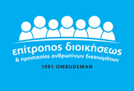 Οffice of the Commissioner for Administration αnd the Protection of Human Rights